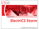   ElectriCS Storm