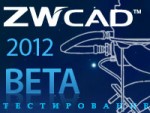   ZWCAD 2012 Beta!