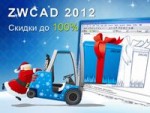 ZWCAD 2012    100%!