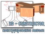    3D-Constructor 6.0