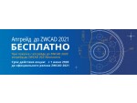    ZWCAD 2021
