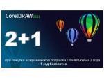     2+1 | CorelDRAW