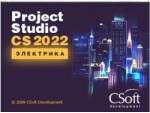 Project StudioCS    2022