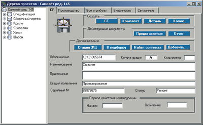 Lotsia PDM PLUS configuration