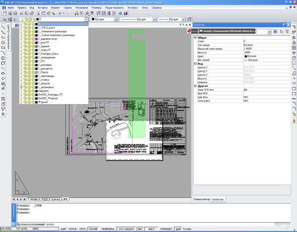 ZWCAD 2010_disp_layers