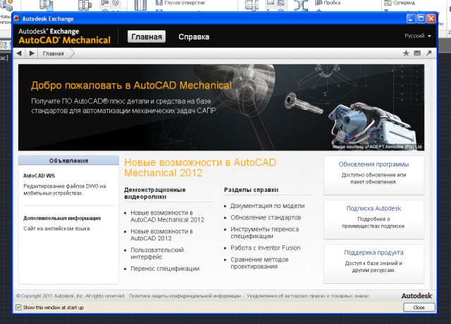 Autodesk Exchange  AutoCAD Mechanical 2012