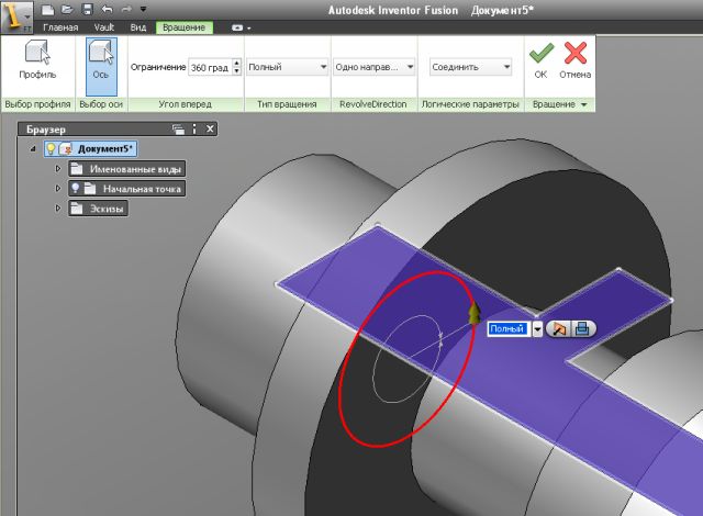 Autodesk Inventor Fusion