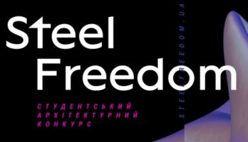 STEEL FREEDOM 2021